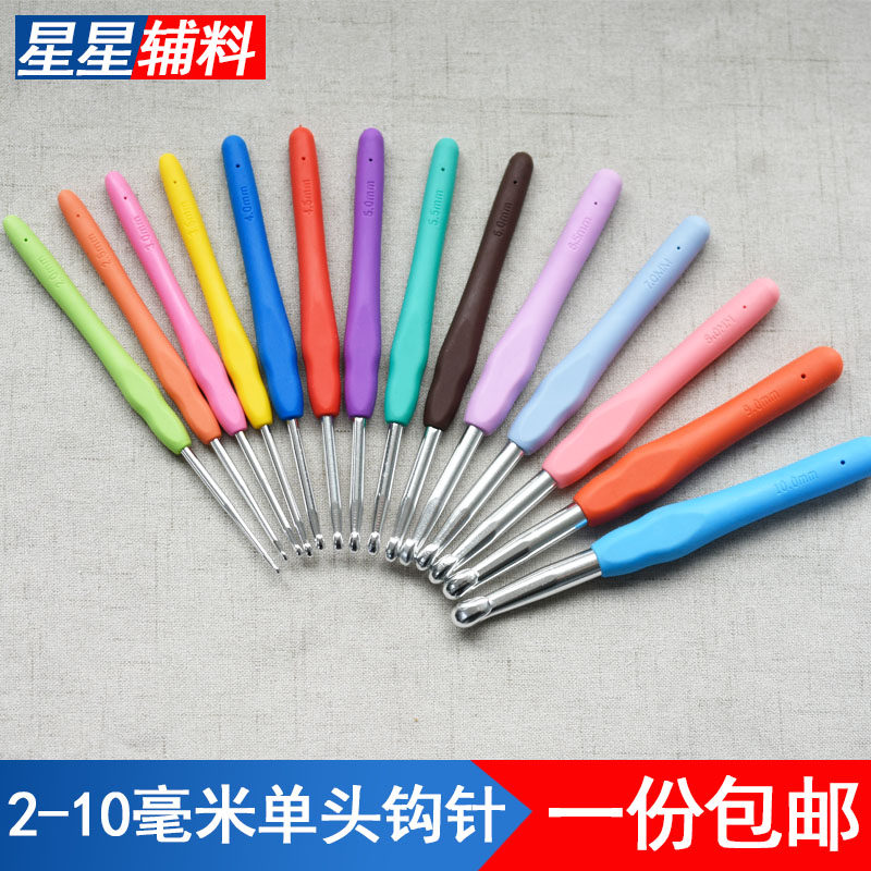 钩针糖果色单头勾针初学者工具套装编织diy手工家用勾毛衣的针