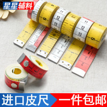 Imported German measuring tape measure tape measure city ruler inch foot tape measure soft ruler 1 5 meters feet 2 meters 3m