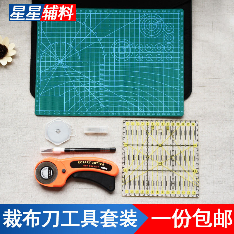 裁布刀服装用手工diy缝纫工具T垫板割布刀雕刻刀切割刀组合套装