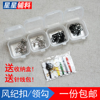 Small metal collar hook Feng Dan Dark Hook buckle underwear buckle buckle high -end invisible button clothes to prevent light