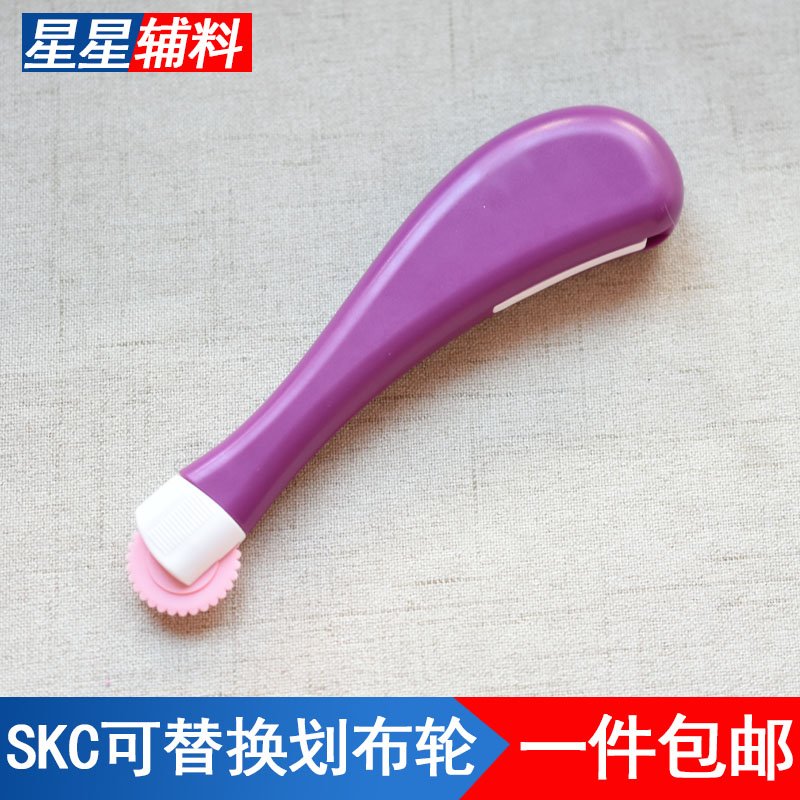 SKC优质划布轮塑料定线轮DIY手工编织工具压布轮缝纫可替换配件