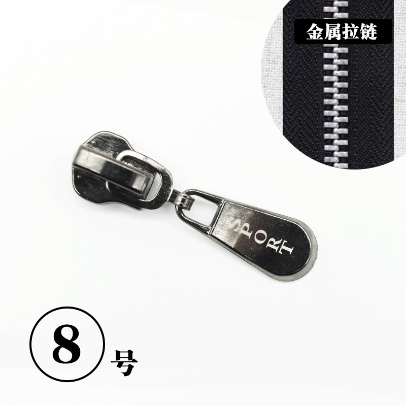 8号拉链配件被套书包拉锁头衣服金属树脂拉链拉头可拆卸服装辅料