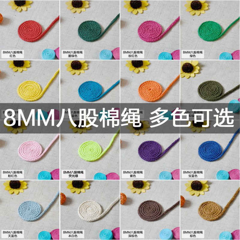 8mm cotton rope color DIY hand weaving rope white decorative beam pants with belt coat three strands of rope thick