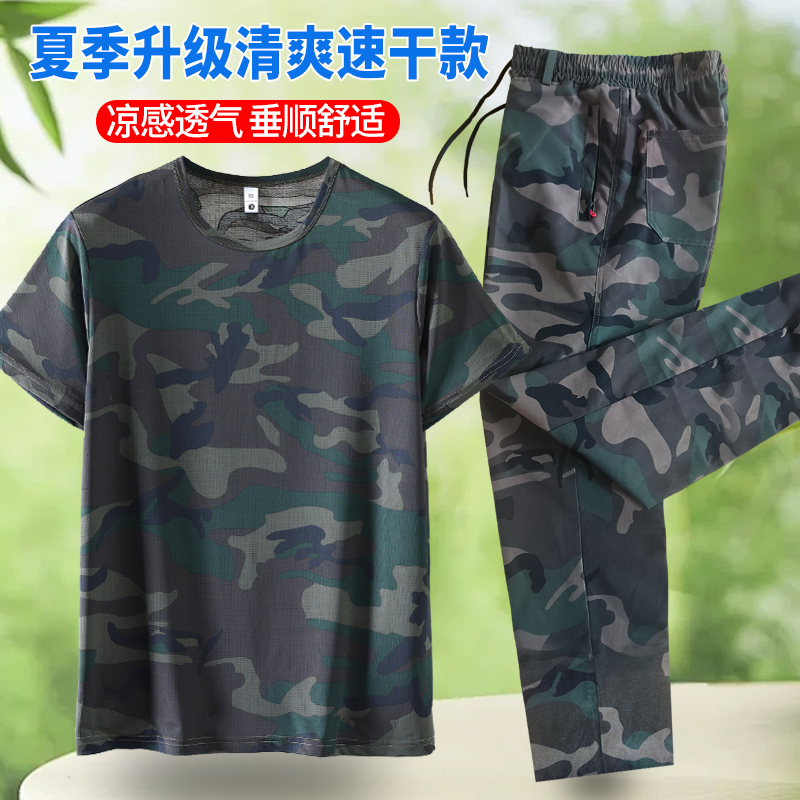 Outdoor Leisure Sports Camouflage Suit Men's Summer Thin T-Shirt Vest Quick-Drying Fashion Camouflage Running Casual Wear Outdoor Leisure Sports Camouflage Suit Men's Summer Thin T-Shirt Vest Quick-Drying Fashion Camouflage Running Casual Wear