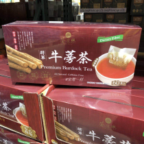 Taiwan Tea House Le General Burdock tea Fresh burdock tea bags 60 bags box Decaffeinated tea gift box