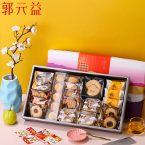 Guo Yuanyi old brand 2022 Fuhu Spring Festival New year goods go relatives gift cakes biscuits candy imported gift box