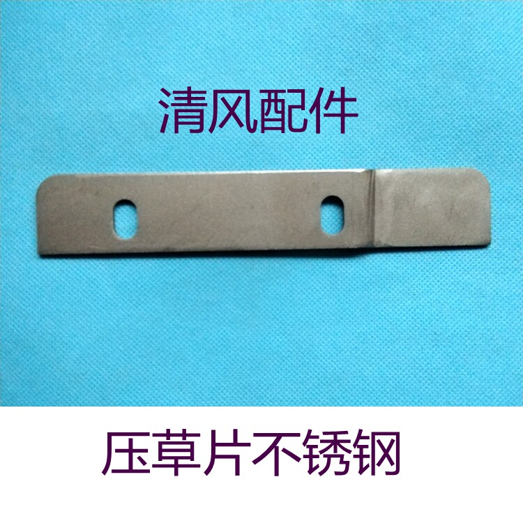 The Yangma harvesters accessories AG600 CE-2 pressed grass sheet quality is good