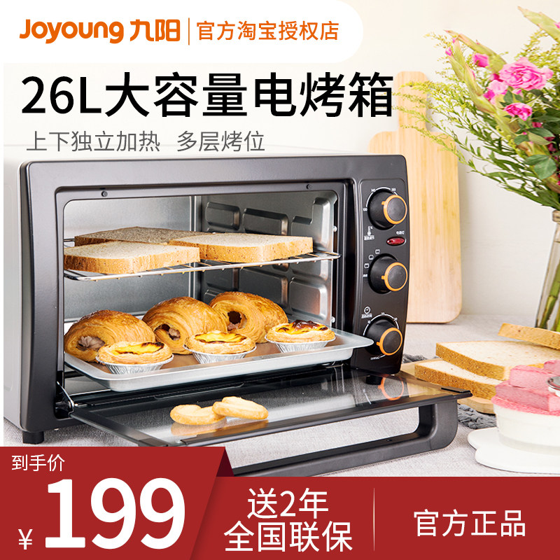Jiuyang Electric Oven Home 26L Large Capacity Small Baking Oven Multifunction Cake Mini 26J610