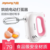 Jiuyang Eggbeater Electric Cake Stirrers Home Baking Small Whipped Cream Machine For Hair Dresser Milk Cover Machine Commercial