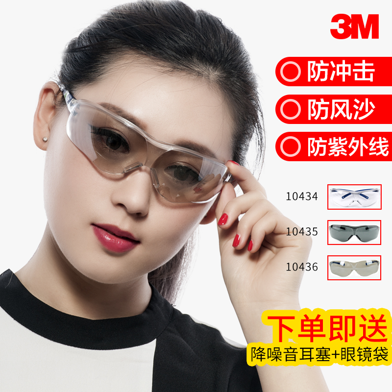 3M goggles anti-dust intense light sun glasses Mormon riding anti-shock lao men and women universal anti-wind sand glasses
