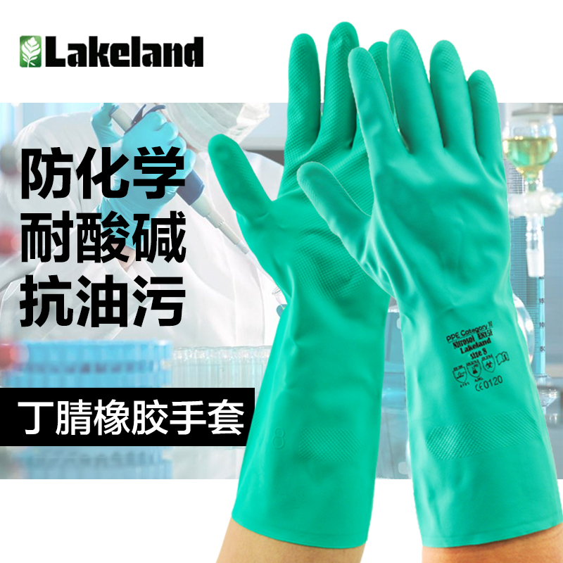 Rekland EN15F nitrile rubber anti-chemical glove acid-resistant, acid-proof organic chemicals Changlao work