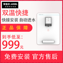 Angel pipeline machine Household wall-mounted ultra-thin intelligent water purifier special instant type Y2616 water dispenser