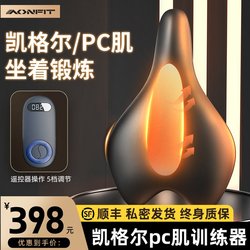 2025 New arrival Kegel Trainer Male Pc Muscle Massage Electric Leg Clamp and Levator  Exercise Pelvic Floor Muscle Exercise Handy Gadget