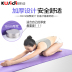 Thảm tập cho trẻ em Máy tính bảng dành cho người mới tập thể dục tham tap yoga Yoga