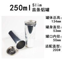 250 мл тонкий тонкий алюминиевый резервуар (серебро).