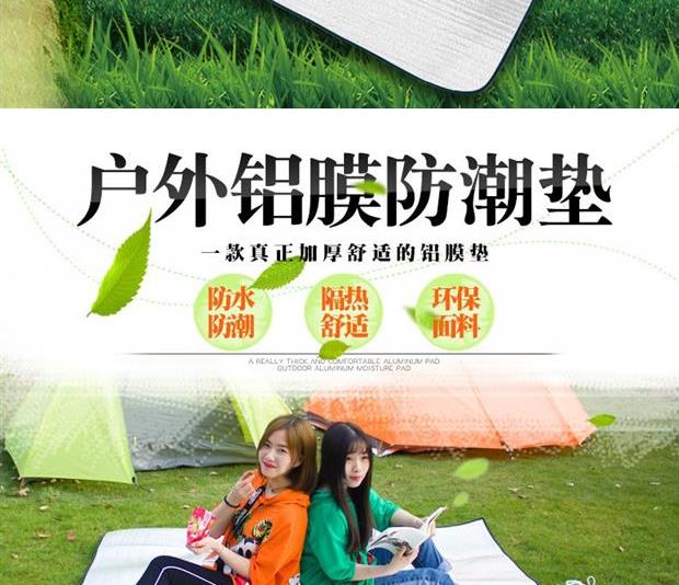 . Nệm ngoài trời lều ngủ mat ẩm pad mùa xuân cắm trại dã ngoại di động mat hoang dã dày sàn - Thảm chống ẩm / Mat / Gối thảm picnic