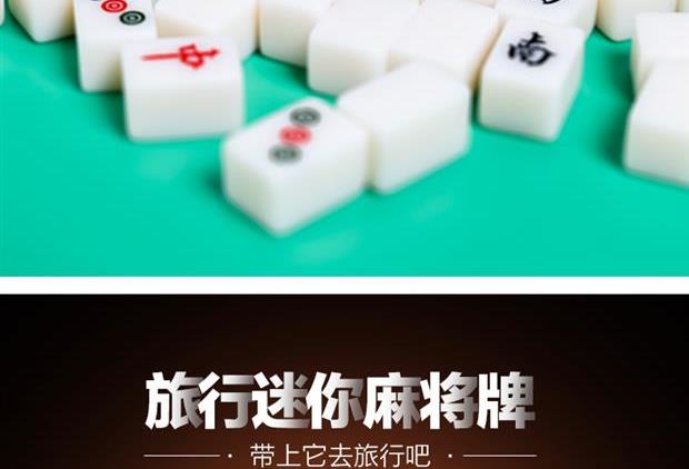 . 24mm mini mạt chược bàn di động phòng ngủ ký túc xá nhà dễ thương mạt chược nhỏ - Các lớp học Mạt chược / Cờ vua / giáo dục bộ cờ vua giá rẻ