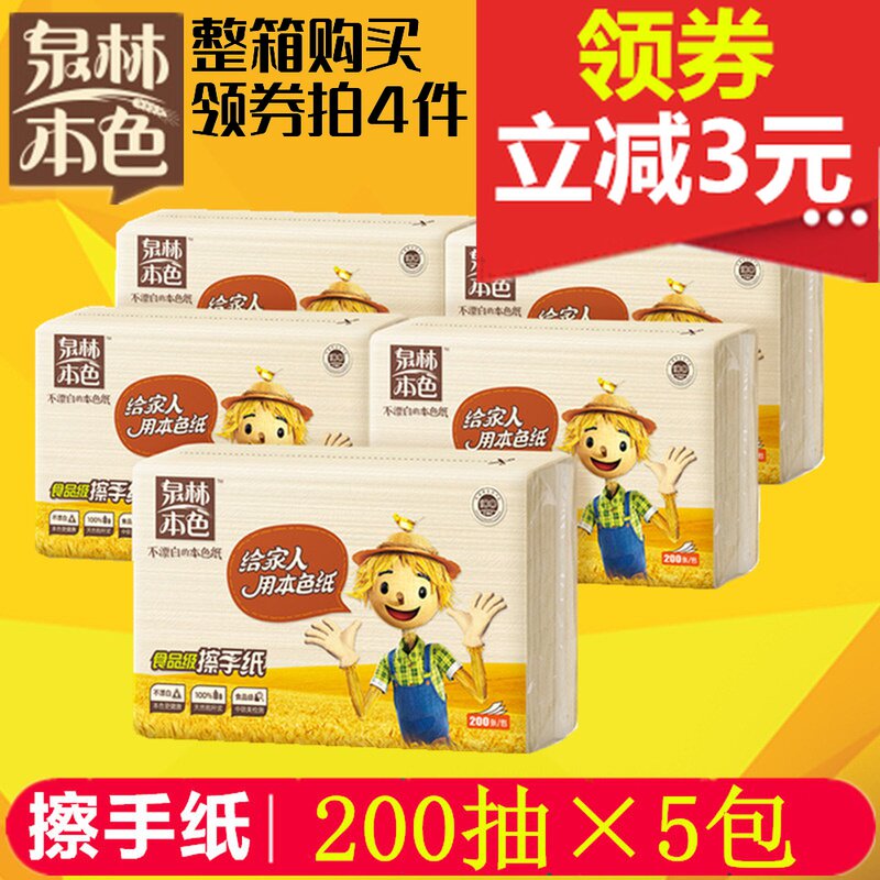 Quanlin natural color toilet paper QCS200 not bleached extraction style toilet paper napkin suction oil paper kitchen paper towels toilet paper