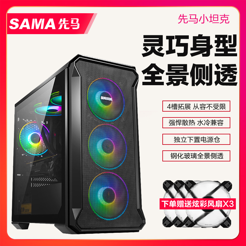 First horse small tank computer game office MATX case front plate iron mesh toughened glass side penetration case