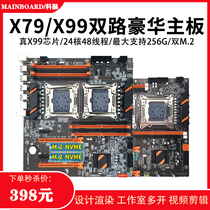 New X79 X99 Two-way motherboard CPU suit 2011 E5-2660 E5-2660 2680V2 2678V3 2678V3 studio