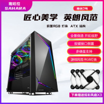 Sahara Shenguang 7 Number 240 Water cooled RGB lamp effect electric race computer case Support South China X79 Two-way