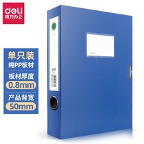 Right-hand A4 dossier box file box adhesive buckle thickened plastic information box 50mm sticky button file vertical containing box