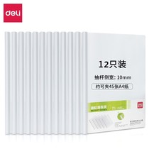 Able 5534 Pumping Rod Folder Transparent Pumping Rod Clip Report Clip Data Clip Paper Clip Student Job Folder