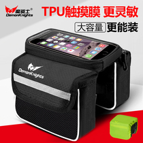 Variable speed new upper tube Teant bike accessories Big all-purpose front beam cross-wrapped raincoat phone containing bag