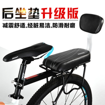 Rear Cushion Mountain Bike Rear Cushion Mountain Bike Manned Seat Cushion Comfort Children Seat Teanter General Equipment Accessories Grand Total