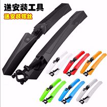 Variable Speed Racing New Teantic Accessories Big Full Bike Fender General Highway Car Mountain Bike Rear Blocking