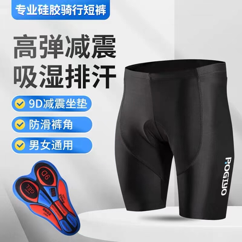 Suitable for Giant Bicycle Cycling Shorts, Men's and Women's Mountain Bike Silicone Cycling Pants, Quick-Drying Road Bike Breathable Pants Suitable for Giant Bicycle Cycling Shorts, Men's and Women's Mountain Bike Silicone Cycling Pants, Quick-Drying Road Bike Breathable Pants