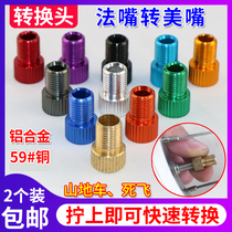 Transfer Electric Car Accessories Car Tailhook New Bowl Set Cover Beauty Swap Head Road Bike Dead Flying Method Inflatable Mouth Cap