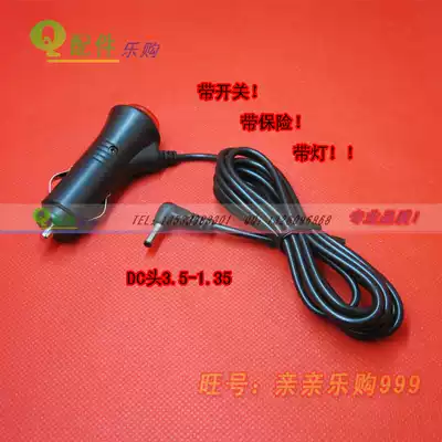 Car 12V cigarette plug cord power supply with indicator light safety tube male GPS navigation power cord
