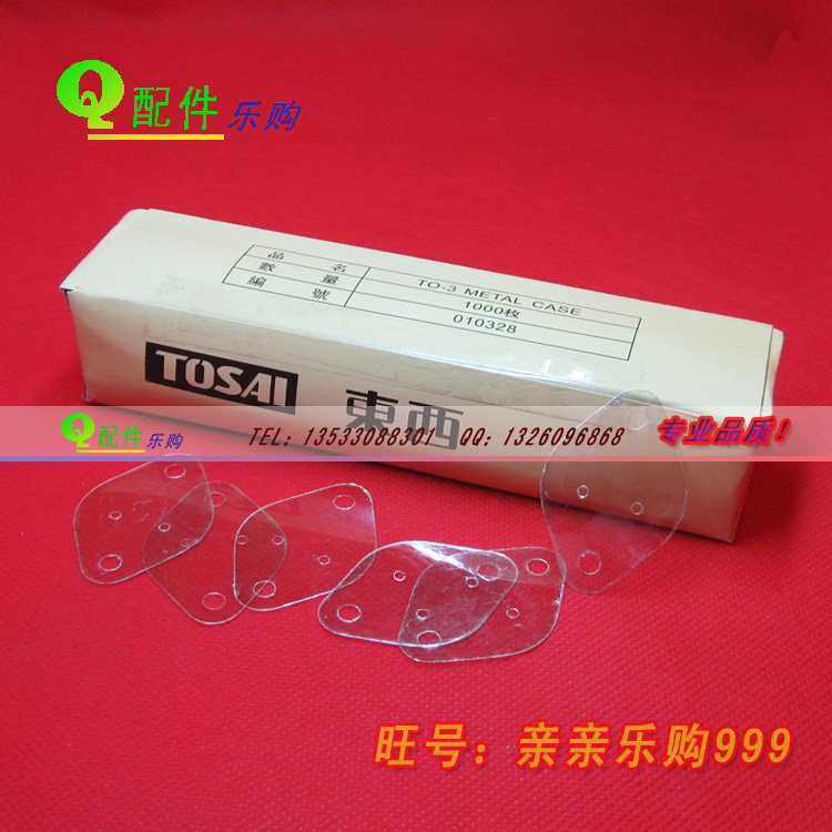 TO-3 Mica Pipe Iron Shell Insulation Tablet 42*29*0 12MM Oval Mica Tablet 1,000