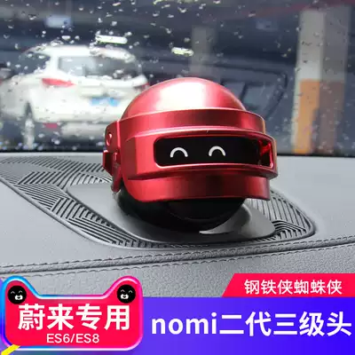 Suitable for Weilai ES6 EC6 ES8 ET7 independent product three-level head Nomi hat helmet decorative accessories