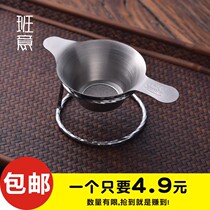 Banyi tea leak 304 stainless steel tea leak creative tea filter tea filter tea accessories tea tea filter