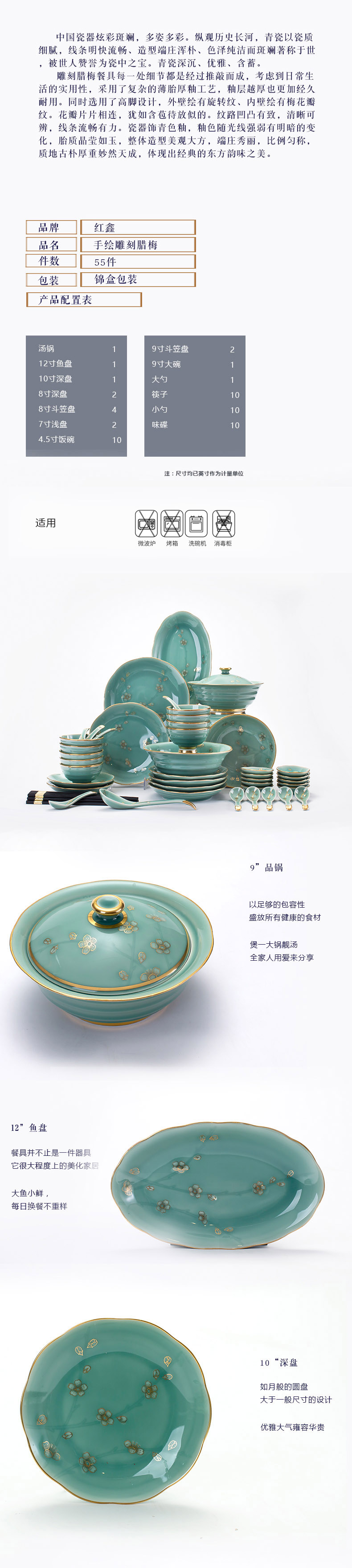 Red xin longquan celadon dishes north European style up phnom penh high - grade dishes web celebrity jingdezhen ceramics tableware suit