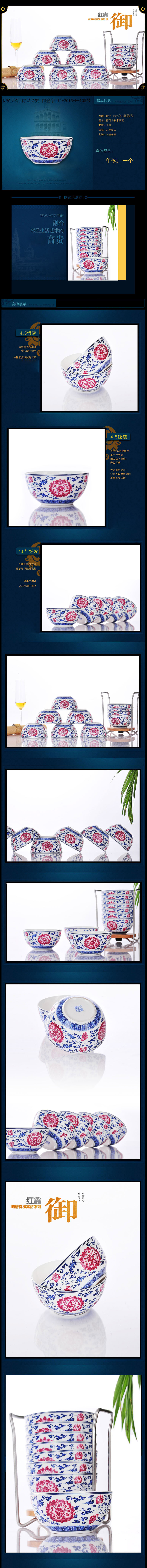 Red xin jingdezhen characteristics tableware bowl sets ipads bowls small bowl of rice bowl bowl of blue and white color bucket