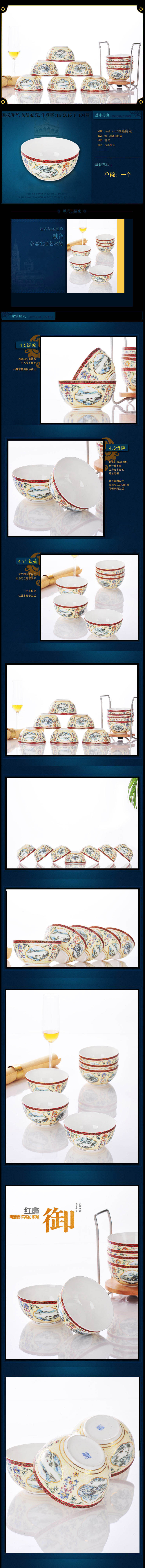 Red xin jingdezhen characteristics tableware bowl sets ipads bowls small bowl of rice bowl bowl of icing on the cake