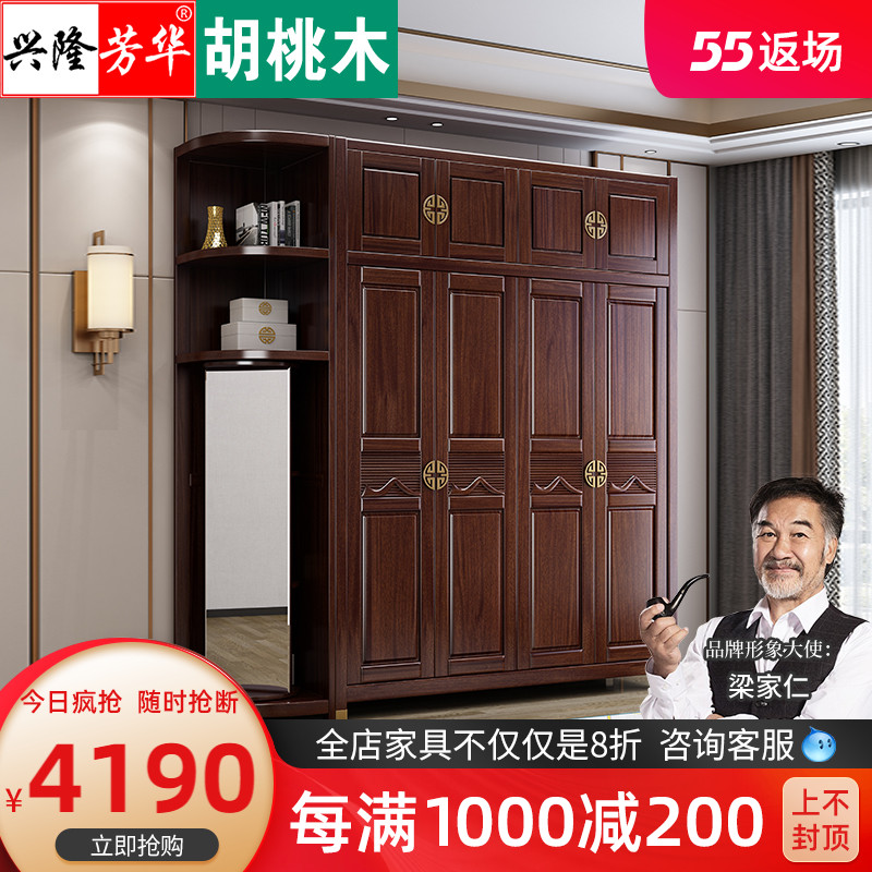 New Chinese Solid Wood Wardrobe Walnuts Wood Bedroom Multifunction Composition Containing Cabinet Modern Minima Black Sandalwood Series