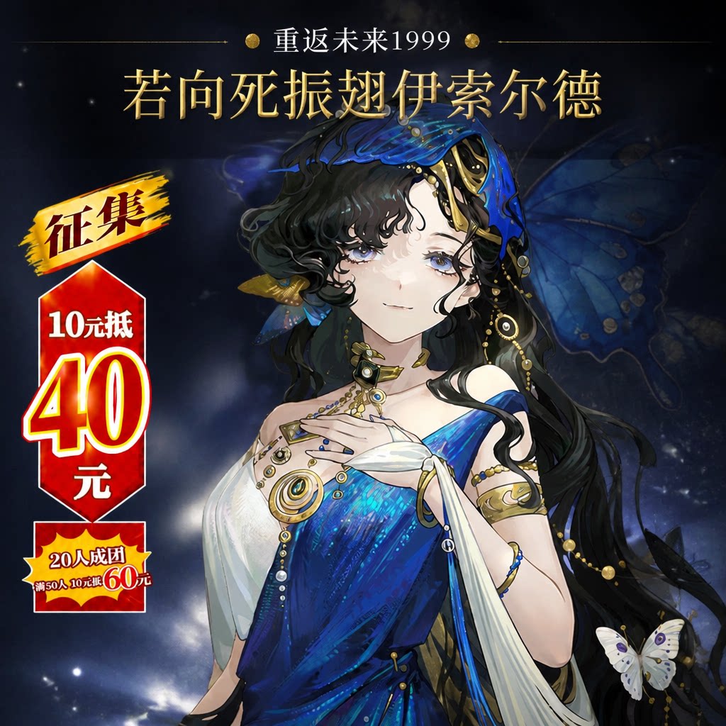 Магазин Manfu возвращается в будущее 1999cos Ruoxiang Dead wings Isolde cos костюм для косплея женский