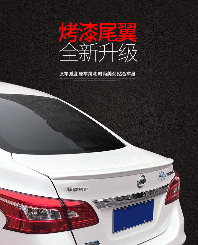 Nissan Mới Xuanyi đuôi cánh 18 Nissan cổ điển sylphy sửa đổi đặc biệt đuôi sơn miễn phí đấm đuôi