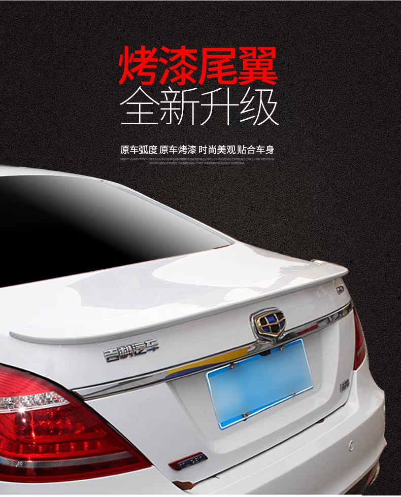 Áp dụng cho vây đuôi Geely New Emperor triệu đuôi sửa đổi Emgrand EC7 đuôi sơn đặc biệt không đục lỗ đuôi gió liền cốp honda city