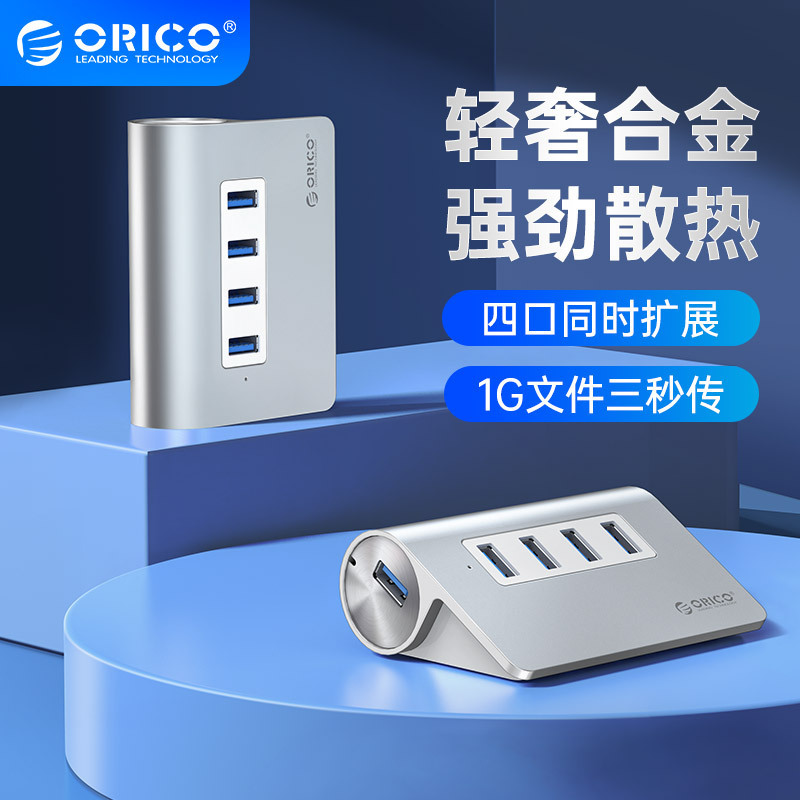 Orico M3H4 USB 3.0 Hub Multi-Port Expander with Power Supply Docking Station Computer External Hub