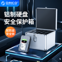 Orico BSC35 aluminum alloy 3 5-inch hard drive protection box storage box mobile shockproof hard drive box