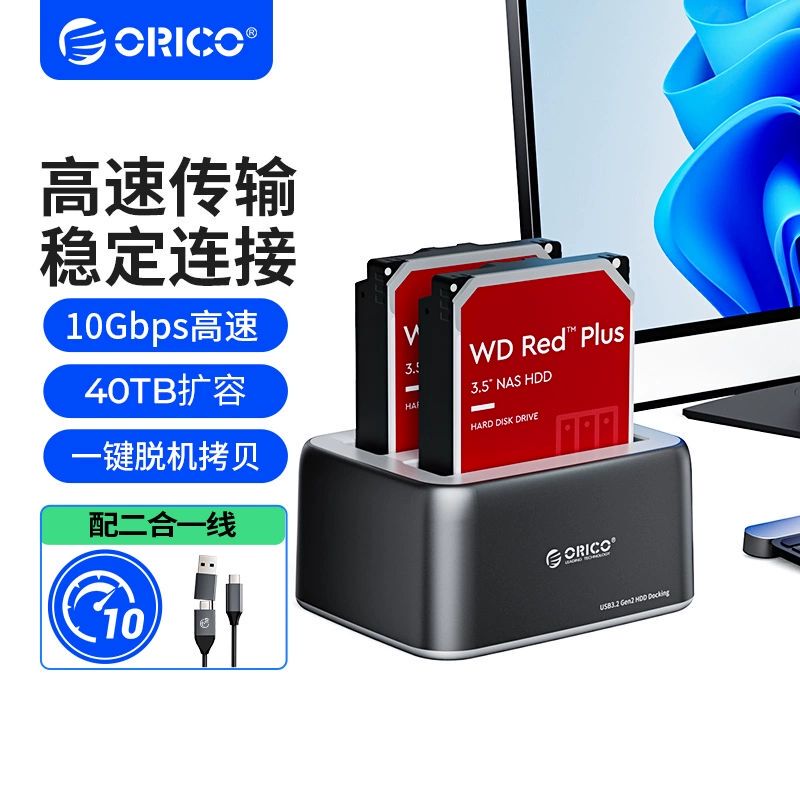 Orrick Usb3.2 Mobile Hard Drive Enclosure 2.5/ 3.5inch Solid-State Mechanical Reader USB Dual-Bay Base