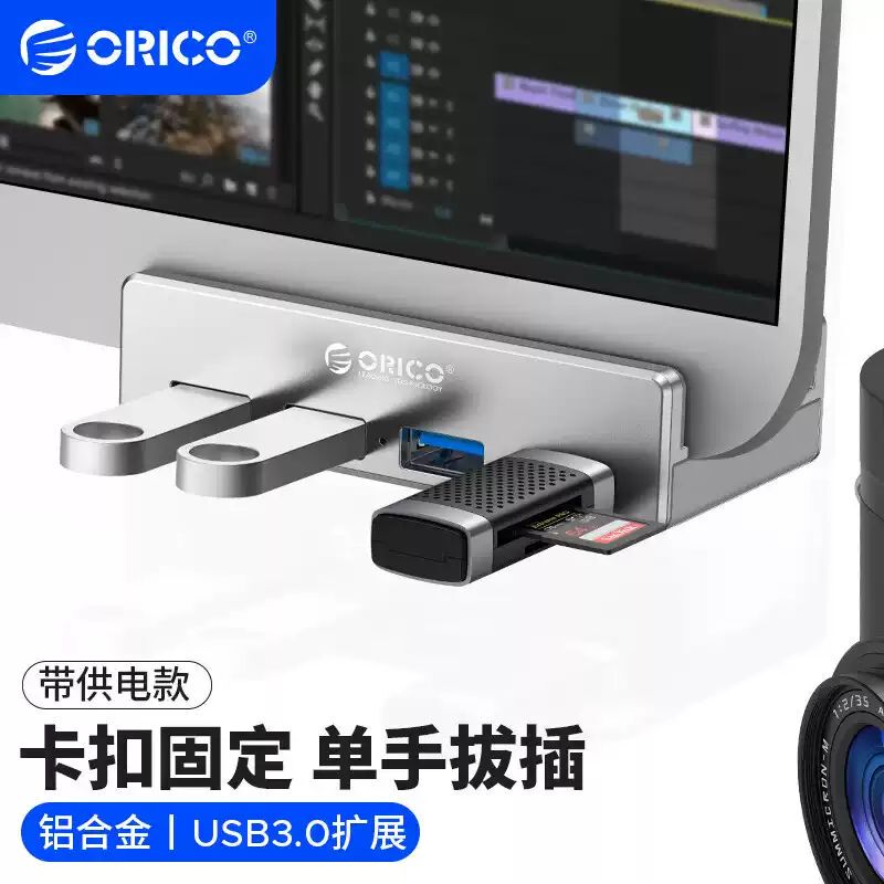 Orico Usb3.0 Splitter High-Speed Expander Snap-On Hub Desktop Computer Expansion USB Hub