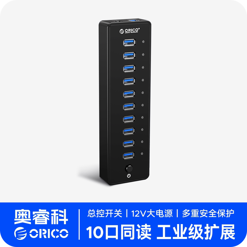 Orico P10-U2 Computer USB Splitter 10-Port Expansion Hub High-Speed Usb2.0 Hub with Power Supply Orico P10-U2 Computer USB Splitter 10-Port Expansion Hub High-Speed Usb2.0 Hub with Power Supply