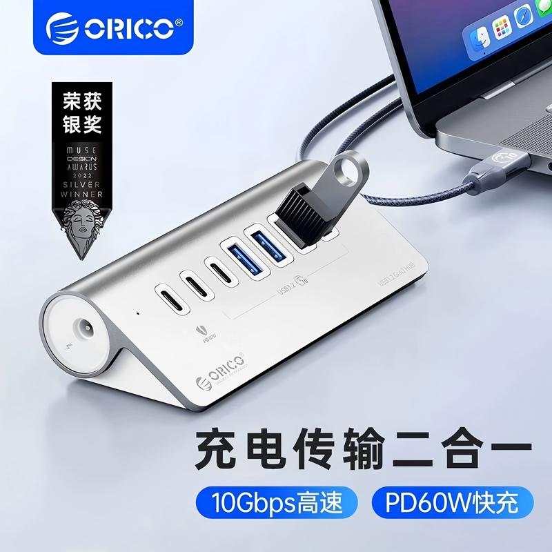 Orico Usb3.2 Splitter Type-C Hub Notebook Desktop Computer Multi-Interface 3.1 Expander