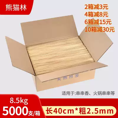 Whole box of bamboo sticks commercial hot pot string incense 40cm * 2 5mm small county liver Malatang barbecue fine long bamboo signature